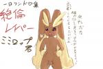 2017 3:2 anthro balls biped black_sclera blush blush_stickers brown_body brown_fur censored dialogue fid flaccid fur generation_4_pokemon genitals hands_on_hips japanese_text lagomorph lopunny male mammal nintendo open_mouth penis pokemon pokemon_(species) purple_eyes simple_background small_penis solo text translated white_background