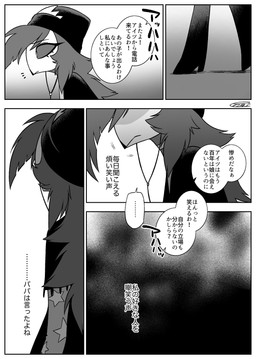 anthro beak beanie clothed clothing electronics female hat headgear headphones headwear solo text enaic31 hellaverse helluva_boss octavia_(helluva_boss) avian bird demon owl owl_demon absurd_res comic hi_res japanese_text monochrome translation_request