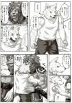 abs anthro biceps bulge dialogue duo male male/male muscular muscular_male pecs simple_background text white_background sky_gomi chairoi_tategami canid canine canis felid lion mammal pantherine wolf comic greyscale hi_res japanese_text monochrome