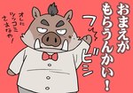 anthro bow_tie clothing kemono male red_background shirt simple_background slightly_chubby solo text topwear wantaro odd_taxi kensuke_shibagaki_(odd_taxi) mammal suid suina sus_(pig) wild_boar 2022 japanese_text low_res