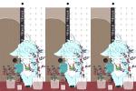 anthro biped blue_body blue_fur door eyes_closed female fur inside kemono neck_tuft plant smile solo standing text tuft watering_can konzaburou lintw bovid caprine domestic_sheep mammal sheep 3:2 cross_eye_stereogram side_by_side_stereogram stereogram wall_eye_stereogram