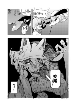 anthro claws clothing duo female hat headgear headwear licking licking_lips male text tongue tongue_out kijibaneshiwasu mythology dragon human mammal mythological_creature mythological_scalie scalie absurd_res comic hi_res japanese_text monochrome translation_request