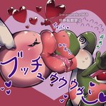 ambiguous_gender blush bodily_fluids duo eyes_closed french_kissing heart_symbol kiss_mark kiss_on_lips kissing lipstick lipstick_fetish makeup narrowed_eyes spiral_eyes sweat sweatdrop text waruneko968 mario_bros nintendo smeech yoshi 1:1 hi_res japanese_text watermark