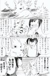 adolescent adult_male age_difference akino-kamihara anthro arcanine athletic clothed clothing comic duo gantetsu_(poke-high) generation_1_pokemon generation_5_pokemon gintsuki_higari_(akino-kamihara) japanese_text kagerou_higari_(akino-kamihara) legendary_pokemon male monochrome musclegut muscular muscular_male ninetales nintendo poke-high pokemon pokemon_(species) sketch solo swimming terrakion text topless translation_request water whistle_(object) young
