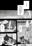 a-chan anthro ayaka canid canine canis comic domestic_dog feral husky mammal monochrome nordic_sled_dog right_to_left semi-anthro shibeta simple_background spitz text translated