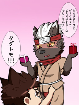 anthro asian_clothing brown_body brown_fur candy chibi chocolate clothing dessert duo east_asian_clothing food fur hair holidays japanese_clothing male male/male romantic romantic_couple text white_hair dragokaizer666 lifewonders tokyo_afterschool_summoners valentine's_day bandaid_protagonist_(tas) protagonist_(tas) tadatomo_(tas) canid canine canis domestic_dog human mammal 3:4 hi_res japanese_text