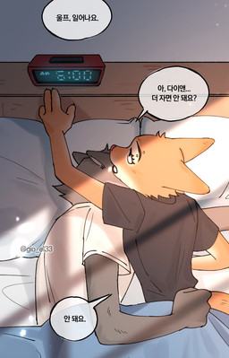 anthro bed bed_sheet bedding clock clothed clothing dialogue duo eyebrow_piercing facial_piercing female fur furniture lying male morning on_bed orange_body orange_fur piercing pillow text topwear gio_el33 dreamworks the_bad_guys diane_foxington mr._wolf_(the_bad_guys) canid canine canis fox mammal wolf digital_media_(artwork) korean_text translated