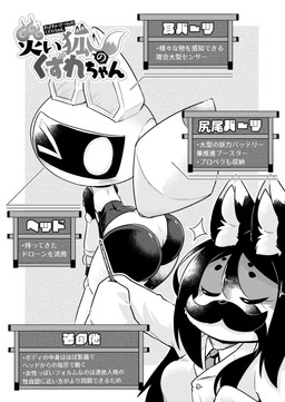 anthro black_body butt clothing costume disaster_fox_kuzure-chan duo eyes_closed fake_mustache female fur glowing glowing_eyes holding_object holding_pointer information_box inner_ear_fluff kemono machine one_eye_closed pointer professor screen_eyes suit text tuft wink ukan_muri wazawai_kitsune_no_kuzure-chan koware-chan canid canine fox mammal robot absurd_res black_and_white comic halftone hi_res huge_filesize japanese_text monochrome screentone translation_request