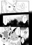 ambiguous_gender blush comic duo eevee feral fur generation_1_pokemon greyscale heart_symbol hi_res japanese japanese_text kemoribbon monochrome ninetales nintendo pokemon pokemon_(species) text translation_request vulpix