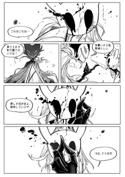 2_horns 5_panel_comic aiming_weapon ambiguous_gender anthro cloak clothed clothing dialogue duo ellipsis empty_eyes exclamation_point fingers holding_melee_weapon holding_object holding_weapon hollow_eyes horn liquid looking_at_another melee_weapon motion_lines nail_(weapon) open_mouth open_smile smile speech_bubble talking_to_another text weapon wounded tesso_no_ori hollow_knight_(franchise) team_cherry grimm_(hollow_knight) the_knight_(hollow_knight) arthropod vessel_(species) 2020 absurd_res comic hi_res japanese_text monochrome translated male_(lore)