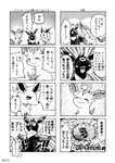 2018 ambiguous_gender blush canid close-up comic dialogue digital_media_(artwork) ears_up eeveelution elemental_creature eyes_closed feral flora_fauna generation_1_pokemon generation_2_pokemon generation_4_pokemon greyscale group hi_res humor japanese_text jolteon leafeon luck_(icma) makotoo male mammal markings monochrome motion_lines neck_tuft nintendo open_mouth plant pokemon pokemon_(species) scarf simple_background smile standing text translated tuft umbreon yamcha_death_pose