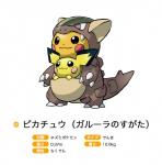 ambiguous_gender clothing cosplay costume duo feral pokemon_costume simple_background text white_background tokiya_sakuba nintendo pokemon generation_1_pokemon generation_2_pokemon kangaskhan mammal pichu pikachu pokemon_(species) rodent hi_res japanese_text translated