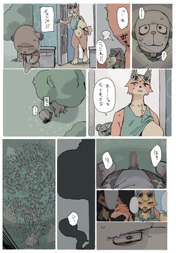 anthro bodily_fluids bottomless bottomless_anthro bottomless_female breasts brown_nose casual_exposure censored_genitalia censored_penis chest_tuft clothed clothing cracks cum cum_on_grass cum_on_ground duo eyewear eyewear_on_head fangs female fur genital_fluids genitals gloves_(marking) grass hair high-angle_view larger_female male markings masturbation_pov navel no_underwear one_breast_out open_mouth orange_body orange_fur partially_clothed plant running_away sagging_breasts size_difference smaller_male smile standing sunglasses sunglasses_on_head tan_body tan_fur teal_clothing teal_eyes teal_inner_ear tears teeth text tongue tree tuft wearing_sunglasses haramikarubi animal_crossing nintendo audie_(animal_crossing) curt_(animal_crossing) mac_(animal_crossing) american_black_bear bear black_bear boxer_(dog) bulldog canid canine canis domestic_dog mammal mastiff molosser ursine wolf 2026 censored colored_sketch comic digital_media_(artwork) japanese_text mosaic_censorship sketch translated