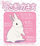 2015 dewlap_(anatomy) ichthy0stega japanese_text lagomorph leporid mammal rabbit solo text translated