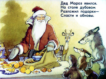 ambiguous_gender antlers beard black_body black_fur brown_body brown_fur christmas_clothing christmas_headwear clothed clothing coat facial_hair female food fruit fur furniture grey_body grey_fur group hair handwear hat headgear headwear holidays horn inside male mittens pastry plant red_body red_fur santa_hat smile table tangerine_(fruit) text topless topwear white_beard white_body white_facial_hair white_fur white_hair pyotr_repkin christmas bakula koska_(diafilm) lariska_(diafilm) santa_claus canid canine canis deer fox human lagomorph leporid mammal mouse murid murine rabbit red_fox rodent true_fox wolf 1983 russian_text translated translation_check