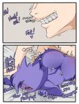 2019 absurd_res ahegao all_fours bed big_butt bite blush butt clenched_teeth comic dialogue digital_media_(artwork) doggystyle duo english_text faceless_character faceless_male female from_behind_position furniture generation_1_pokemon gengar hair heart_symbol hi_res human human_on_humanoid humanoid interspecies inuyuru looking_pleasured lying male male/female mammal nintendo on_bed on_front pokemon pokemon_(species) pokephilia prostitution purple_body purple_hair purple_skin red_sclera rough_sex sex short_stack teeth text vaginal