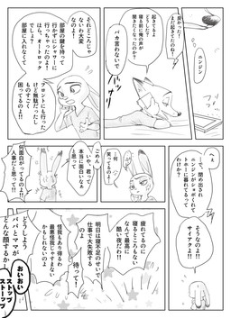 anthro bodily_fluids cellphone clothed clothing cross-popping_vein dipstick_ears ear_markings ears_down ears_up electronics eyebrows female female_anthro fur long_ears male male_anthro multicolored_ears phone pivoted_ears smartphone snout speech_bubble sweat sweatdrop text text_box sou disney zootopia judy_hopps nick_wilde canid canine european_rabbit fox lagomorph leporid mammal oryctolagus rabbit red_fox true_fox comic japanese_text monochrome translation_request