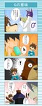 anthro blue_clothing blue_eyes blue_hoodie blue_topwear brown_body brown_fur clothing dialogue exclamation_point food fur group hoodie jacket male popsicle question_mark shirt speech_bubble text topwear white_clothing white_shirt white_topwear naruever morenatsu hiroyuki_(morenatsu) juuichi_mikazuki kouya_(morenatsu) shin_(morenatsu) shun_(morenatsu) bear black_bear canid canine canis domestic_cat domestic_dog felid feline felis human husky mammal moon_bear nordic_sled_dog spitz ursine wolf 2013 comic hi_res japanese_text translated