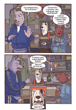 adolescent angry anthro athletic_wear backpack banner bared_teeth black_body black_fur black_nose blue_bottomwear blue_clothing blue_topwear blue_tracksuit book bottle bottomwear box brown_body brown_fur brown_nose cardboard cardboard_box clothing container crossed_arms cup denim denim_bottomwear denim_clothing denim_jacket denim_topwear dialogue ears_back eye_patch_(marking) eyes_closed facial_markings fanny_pack female fist floppy_ears fur gesture glass glass_container glass_cup green_clothing green_jacket green_shirt green_t-shirt green_topwear grey_body grey_clothing grey_fur grey_sweater grey_topwear group hand_gesture head_markings head_tuft holding_object humanoid_hands inner_ear_fluff iron jacket jacket_vest jar jeans kettle lamp lapel_pin long_fur long_muzzle lop_ears male market market_stall markings monotone_body monotone_fur multicolored_body multicolored_fur neck_tuft oil_lamp open_mouth oversized_clothing oversized_sweater oversized_topwear pants patch_(marking) pattern_bottomwear pattern_clothing pattern_skirt pattern_sweater pattern_topwear pennant pivoted_ears plaid plaid_bottomwear plaid_clothing plaid_skirt pleated_skirt pointing pointing_at_another pointy_ears poster prick_ears pupils raised_hand red_backpack school_bag shirt simple_background skirt slit_pupils snarling speech_bubble statuette striped_clothing striped_sweater striped_topwear stripes sweater t-shirt tea_cup teal_clothing teal_jacket teal_topwear teapot tent text thermos tongue tongue_out topwear toy track_jacket track_pants tracksuit trio tuft two_tone_body two_tone_fur vest white_body white_clothing white_fur white_shirt white_t-shirt white_topwear yelling young young_anthro young_female young_male katja sobakistan honey_sweet_love_(sobakistan) tadeusz_wolfiecki_(sobakistan) woof_(sobakistan) borzoi canid canine canis domestic_dog hunting_dog mammal sighthound wolf comic hi_res russian_text translated