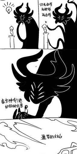 4_horns 8_eyes 8_horns 9_panel_comic ambiguous_gender amused anthro apode black_background black_body black_eyes black_head black_tentacles bodily_fluids branch cloud extreme_size_difference eyes_closed group heart_symbol horn imminent_rape imminent_sex insect_wings kneeling legless light_bulb multi_eye multi_horn nude_taur on_ground pillar plant scared simple_background size_difference sky skyscape sweat sweatdrop tentacles text trio vines white_background white_eyes wings evil_otter hollow_knight_(franchise) team_cherry godseeker_(hollow_knight) pale_king_(hollow_knight) shade_lord_(hollow_knight) unn_(hollow_knight) white_lady_(hollow_knight) arthropod arthropod_taur insect insect_taur shadow_creature taur 2025 chinese_text comic digital_media_(artwork) hi_res long_image monochrome sketch tall_image translation_request father_(lore) father_and_child_(lore) female_(lore) male_(lore) nonbinary_(lore) parent_(lore) parent_and_child_(lore)