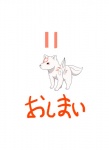 black_eyes digitigrade feral fur kemono male markings quadruped red_markings simple_background solo tail text white_background white_body white_fur tamanosuke capcom clover_studio okami_(capcom) chibiterasu_(okami) hi_res japanese_text translated