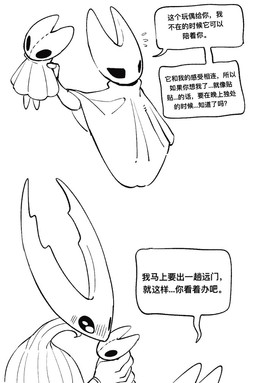 2_horns ambiguous_gender anthro black_eyes blush blush_lines bodily_fluids cloak clothing duo embarrassed flying_sweatdrops happy holding_object holding_plushie holding_toy horn plushie simple_background size_difference sparkles sparkling_eyes stitch_(sewing) sweat sweatdrop text toy white_background white_body white_cloak white_clothing evil_otter hollow_knight_(franchise) team_cherry hollow_knight_(character) hornet_(hollow_knight) pure_vessel_(hollow_knight) arthropod insect vessel_(species) 2026 chinese_text digital_media_(artwork) hi_res line_art translation_check translation_request female_(lore) nonbinary_(lore) sibling_(lore) sister_(lore)