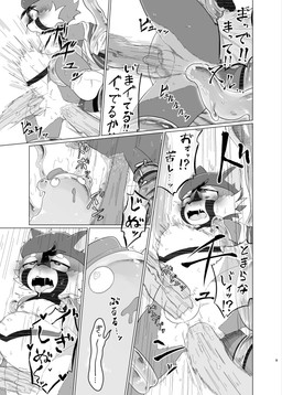 anal anal_penetration anthro balls blush bodily_fluids clothing drooling duo embarrassed forced genitals headgear headwear kemono male mostly_nude_anthro mostly_nude_male nipple_fetish nipple_play open_mouth penetration penis rape restrained restrained_arms restrained_by_tentacles restrained_legs restrained_tail saliva sex slime snot sweat tears tentacle_in_ass tentacle_penetration tentacle_rape tentacle_sex tentaclejob tentacles text tongue tongue_out young young_anthro young_male wisdomdanae ailurid mammal red_panda 2026 absurd_res comic hi_res japanese_description japanese_text monochrome translation_request adult_(lore)