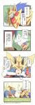 >_< ambiguous/ambiguous ambiguous_gender bone duo eyes_closed feral text azuma_minatsu nintendo pokemon crowned_shield_zamazenta crowned_sword_zacian generation_8_pokemon legendary_pokemon pokemon_(species) zacian zamazenta 2019 comic hi_res japanese_text translation_request