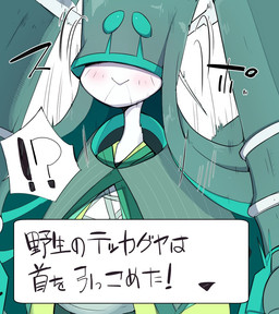 ambiguous_gender blush green_hair hair interrobang simple_background solo text white_background 9999gpera nintendo pokemon celesteela generation_7_pokemon humanoid pokemon_(species) ultra_beast 2016 japanese_text translated