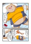 2020 anthro bed belly bottomwear butt cellphone clothing comic dialogue electronics furniture inside japanese_text kemono lying male mammal navel overweight overweight_male phone pillow shirt shorts smartphone suid suina sus_(pig) text tomoyamaru topwear wild_boar young