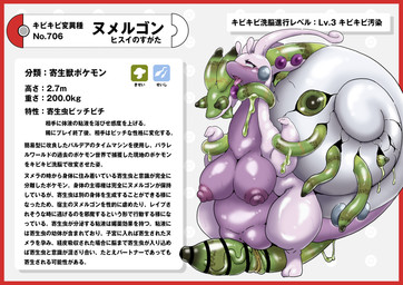 ahegao asphyxiation big_breasts border breasts choking forced genitals huge_breasts infestation larva looking_pleasured nightmare_fuel nipples nope notched_shell parasite pokedex pokedex_entry pokedex_number rape red_border sex shell simple_background text vulva where_is_your_god_now white_background nikunigushii nintendo pokemon arthropod generation_8_pokemon green-banded_broodsac hisuian_form hisuian_goodra insect pokemon_(species) regional_form_(pokemon) absurd_res hi_res japanese_text translation_request