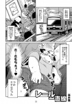 absurd_res anthro canid canine canis comic dialogue digital_drawing_(artwork) digital_media_(artwork) domestic_dog exhibitionism greyscale group hi_res japanese_text male mammal masturbation monochrome penile penile_masturbation public takagi_kyou text translation_check translation_request