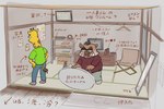 anthro biped bottomwear brown_body chair clothing detailed_background duo electronics eyewear furniture glasses inside kemono mirror pants shirt slightly_chubby television text topwear yellow_body saturn_ribbon nintendo nintendo_switch odd_taxi kensuke_shibagaki_(odd_taxi) satoshi_nagashima_(odd_taxi) giraffe giraffid mammal suid suina sus_(pig) wild_boar 2022 japanese_text translation_request