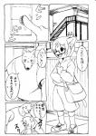 2013 age_difference anthro black_and_white canid canine canis comic dialogue digital_drawing_(artwork) digital_media_(artwork) domestic_cat domestic_dog eyewear felid feline felis glasses hi_res japanese_text male mammal manmosu_marimo monochrome shota_feline_(marimo) text translated white_canine_(marimo) wolf young young_anthro