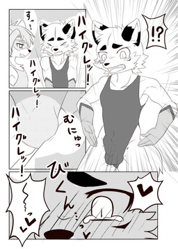 5_fingers anthro athletic athletic_anthro athletic_male balls_outline blush blush_lines bodily_fluids body_control border bulge bulge_fondling bulge_grab bulge_rubbing close-up clothing comic_panel crying detailed_bulge disembodied_hand duo embarrassed erection exposed fingers forced forced_erection forced_presenting fox_ears fox_tail genital_focus genital_outline genitals ghost_hand gloves haigure handwear heart_symbol humiliation latex latex_clothing latex_gloves latex_handwear leotard male motion_lines open_mouth penis penis_outline presenting presenting_penis resisting scared smug smug_face spandex speech_bubble tears tenting text tight_clothing visor white_border young young_anthro young_male wanwan_kemo rest_(lmania329) canid canine canis fox mammal comic japanese_text monochrome sequence