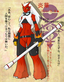 anthro anthrofied armband belly_tuft belt belt_buckle belt_loop blue_eyes breasts buckle claws clothing crotchless_shorts eyewear featureless_crotch female fire fur goggles goggles_around_neck hair holding_object holding_staff looking_at_viewer medium_breasts navel navel_tuft non-mammal_breasts orange_body orange_fur pokemorph red_body red_fur solo staff text throwing_knife tuft under_boob weapon white_body white_fur white_hair yellow_sclera hironoshuke nintendo pokemon blaziken generation_3_pokemon pokemon_(species) japanese_text translation_request
