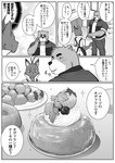 2015 anthro base_three_layout bear blockage_(layout) clothed clothing comic dialogue domestic_cat duo felid feline felis food four_frame_image fully_clothed horizontal_blockage japanese_text juuichi_mikazuki male mammal monochrome morenatsu pastry poge_jirushi shin_(morenatsu) speech_bubble text thought_bubble three_row_layout translated translation_check