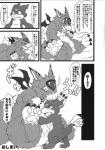anthro bandai_namco black_body black_fur black_skin black_wings blush bodily_fluids claws comic dialogue digimon digimon_(species) dorumon dragon duo fangs fluffy fluffy_tail fox_tail fur furred_dragon furred_scalie genitals greyscale hi_res hug japanese_text kemono larger_male male male/male membrane_(anatomy) membranous_wings monochrome mythological_creature mythological_scalie mythology open_mouth pawpads paws penis scalie size_difference smaller_male spread_legs spreading stripes tail tears teeth text translated ukkaritanuki veemon wings x-digimon yellow_eyes