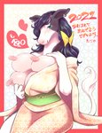 4_breasts anthro asian_clothing black_hair breasts clothed clothing ear_piercing ear_ring east_asian_clothing exposed_breasts female green_eyes hair heart_symbol japanese_clothing kimono multi_breast nipples open_clothing open_topwear piercing ring_piercing solo text topwear negoya bovid bovine mammal hi_res japanese_text