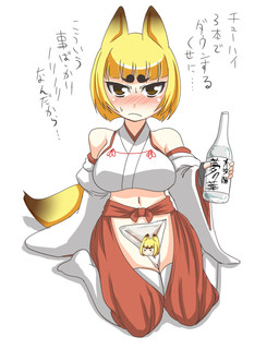 alcohol arm_support asian_clothing beverage big_breasts black_body black_fur blonde_hair blush bodily_fluids bottle bottomwear breasts brown_eyes censored_by_face clothing container crop_top crotchless_bottomwear crotchless_clothing crotchless_pants dialogue dipstick_ears dipstick_tail drunk ear_markings east_asian_clothing female fingerless_gloves footwear front_view frown fur gloves hair hakama handwear high-angle_view holding_bottle holding_container holding_object japanese_clothing kemono legwear long_sleeves looking_at_viewer markings miko_outfit multicolored_body multicolored_clothing multicolored_ears multicolored_fur multicolored_tail navel offering_to_viewer pants red_bottomwear red_clothing red_hakama ribbons sake shirt short_hair simple_background sitting socks solo stockings substance_intoxication sweat sweatdrop tail tail_markings talking_to_viewer text thigh_highs thigh_socks topwear waist_ribbon wakamezake wariza wet white_background white_body white_clothing white_legwear white_skin white_stockings yellow_body yellow_fur naniwadou kikuro_(naniwadou) animal_humanoid canid canid_humanoid canine canine_humanoid fox fox_humanoid humanoid mammal mammal_humanoid 2013 4:5 censored digital_media_(artwork) full-length_portrait hi_res japanese_text portrait translated