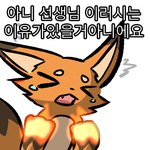 bodily_fluids confusion emoji female feral lyrics shaking shivering simple_background solo tears text white_background yuumisocute palworld pocketpair canid canine fox foxparks mammal pal_(species) 1:1 korean_text low_res