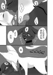 ambiguous/ambiguous ambiguous_gender blush bodily_fluids eyes_closed feral french_kissing from_front_position grey_background kissing lying missionary_position on_back saliva sex simple_background text tongue negoya nintendo pokemon eeveelution espeon generation_2_pokemon pokemon_(species) umbreon 2017 comic greyscale japanese_text monochrome translation_check