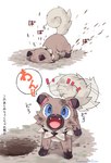 3_fingers 3_toes blue_eyes digging dirty fangs feet feral fingers happy hole_(pit) looking_at_viewer male open_mouth tail tail_motion tailwag teeth text toes kaminokefusa nintendo pokemon canid canine generation_7_pokemon mammal pokemon_(species) rockruff 2024 hi_res japanese_description japanese_text translation_request