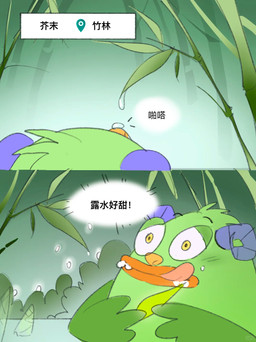 ambiguous_gender anthro bamboo bamboo_sprout blue_horn dew eating front_view green_body horn leaf licking licking_lips lips liquid male plant rear_view red_lips shrub solo text tongue tongue_out wings yellow_eyes unknown_artist asian_mythology chinese_mythology east_asian_mythology mythology valt_the_wonder_deer kem_(valt_the_wonder_deer) mythological_creature spirit taotie 2025 chinese_description chinese_text comic hi_res official_art translated translated_description