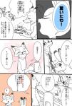 2016 anthro canid canine comic disney female fox hi_res japanese_text judy_hopps lagomorph leporid male mammal mrs._wilde nick_wilde rabbit red_fox text translated true_fox unknown_artist zootopia