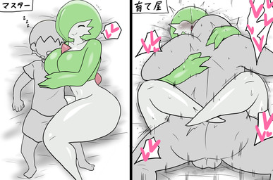 backsack balls big_breasts blush bodily_fluids bottomwear breasts butt clothed clothed_human clothed_male clothing eyes_closed female female_penetrated genitals green_body green_hair hair huge_breasts human_on_humanoid human_penetrating human_penetrating_humanoid humanoid_penetrated interspecies male male/female male_penetrating male_penetrating_female nude_human nude_male open_mouth penetration pokephilia sex sleeping sweat sweatdrop text tongue topwear white_body young young_human young_male enigi09 nintendo pokemon gardevoir generation_3_pokemon human humanoid mammal pokemon_(species) hi_res translation_check translation_request