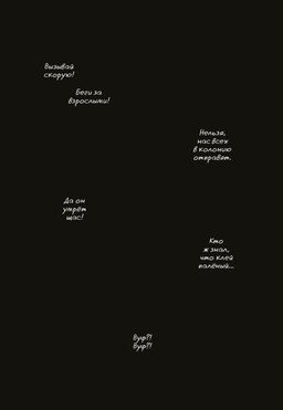 black_background dialogue simple_background text white_text zero_pictured katja sobakistan comic hi_res russian_text translated