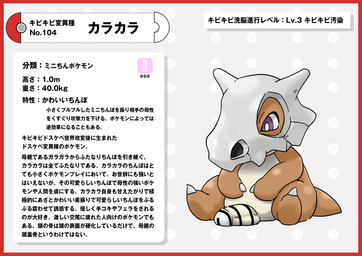 bone border brown_body brown_skin censor_bar claws genitals penis pokedex pokedex_entry pokedex_number purple_eyes red_border shota simple_background skull small_penis solo tail text white_background young nikunigushii nintendo pokemon cubone generation_1_pokemon pokemon_(species) absurd_res censored hi_res japanese_text translation_request