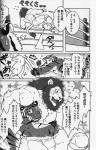 abs anthro barazoku biceps big_muscles blush bodily_fluids bottomwear chest_tuft clothed clothing comic countershading dialogue duo eyes_closed fangs felid fur giraffe_(artist) gloves greyscale handwear hi_res japanese_text lam-chan lion lion-san male male/male mammal monochrome muscular muscular_male nude open_mouth pantherine pants pecs stripes sweat teeth text tiger tongue topless translated tuft wrestler wrestling