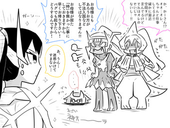 alternate_form alternate_species angry black_hair female femboy group hair humanized male portal scared tail text kasugai_(de-tteiu) jewish_mythology mythology nintendo pokemon cartier_(kasugai) eve_(kasugai) fan_character maiden_(kasugai) maria_(kasugai) altered_forme_giratina arceus deity dialga generation_4_pokemon giratina human humanoid legendary_pokemon mammal mythological_creature mythological_golem palkia pokemon_(species) pokemon_humanoid regigigas 4:3 english_text monochrome